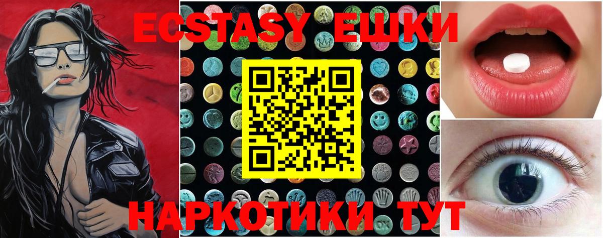 Экстази таблы  Вход с VPN  ЭКСТАЗИ  Жигулёвск  Ecstasy 280мг 