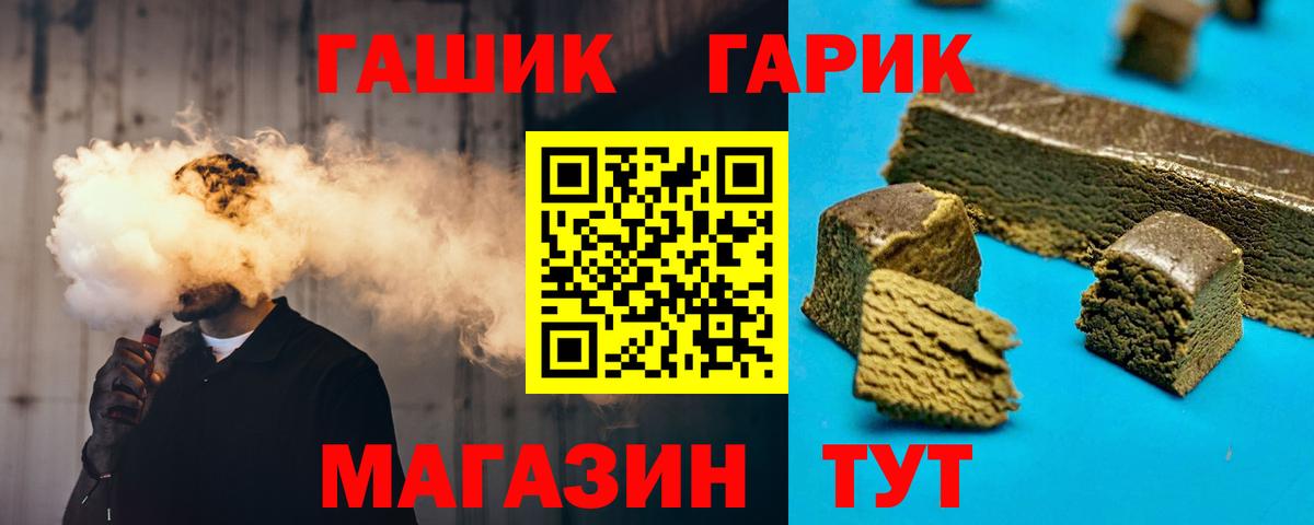 Жигулёвск  ГАШ Ice-O-Lator  Гашиш Ice-O-Lator  Гашиш  Вход с VPN 