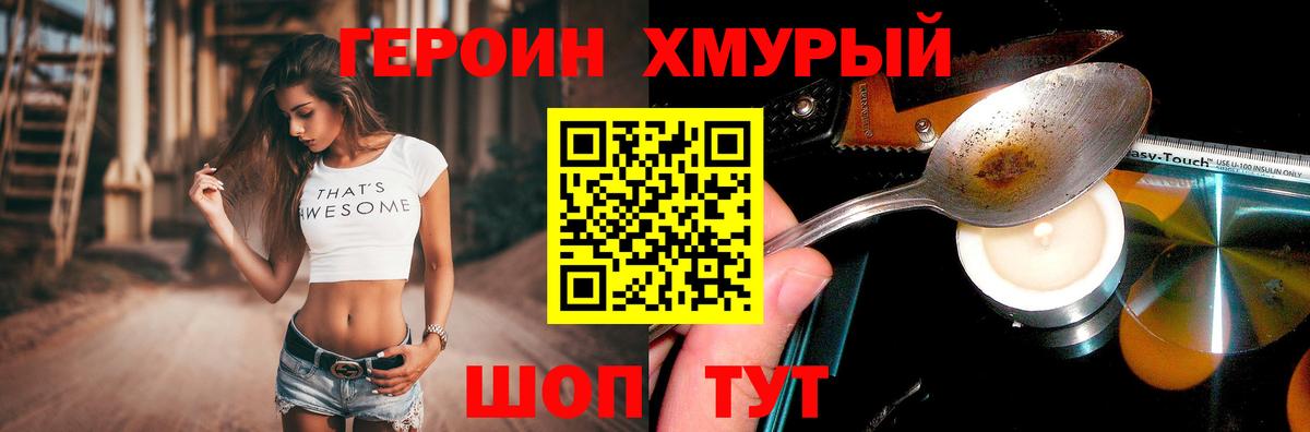 ГЕРОИН гречка Жигулёвск