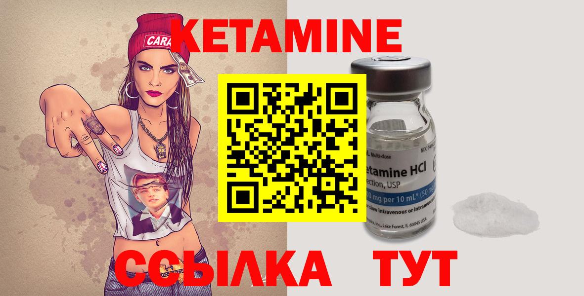 КЕТАМИН ketamine  Вход с VPN  Жигулёвск 