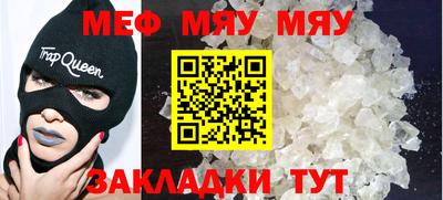меф Мариинск