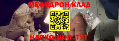 меф Мариинск