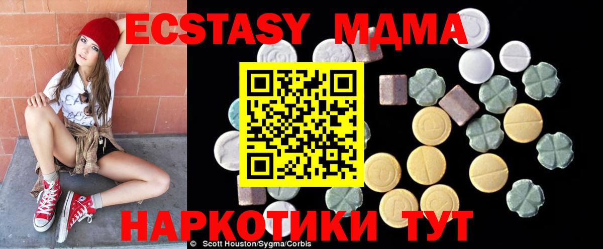 MDMA crystal  Вход с VPN  Жигулёвск  МДМА кристаллы 
