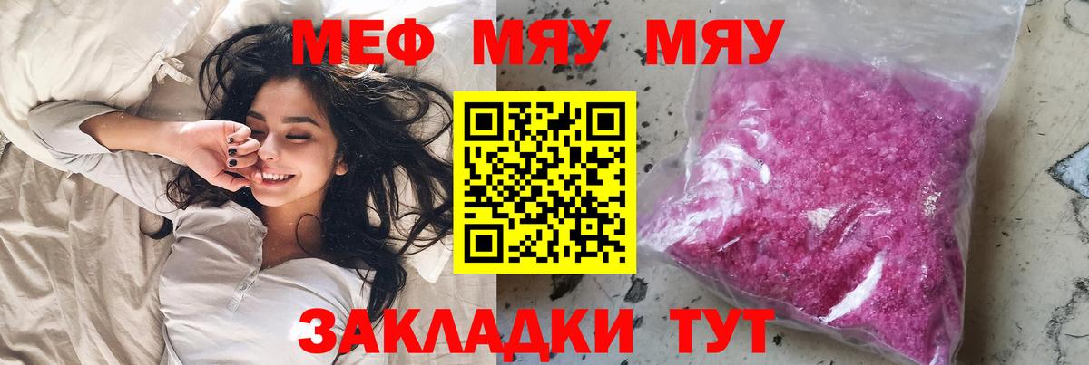 Жигулёвск  Меф МЯУ МЯУ  Вход с VPN  Меф   APVP СОЛЬ кристаллы  ГАШ  Канабис 