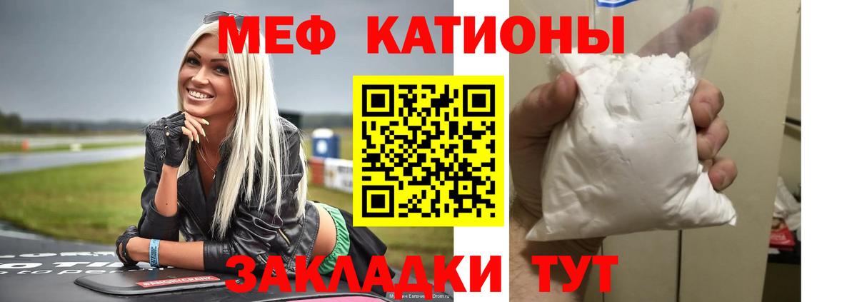 Меф мука  МЕФ  МЯУ-МЯУ  Вход с VPN  Жигулёвск 