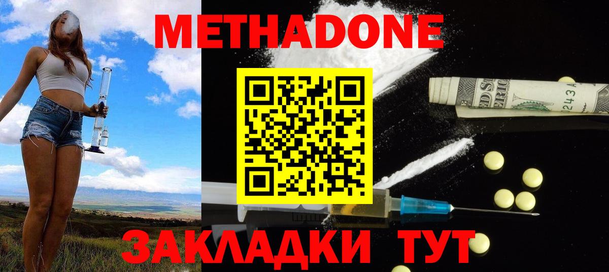 МЕТАДОН белоснежный Жигулёвск