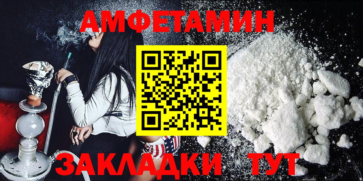 Жигулёвск  Первитин Декстрометамфетамин 99.9%  Вход с VPN 
