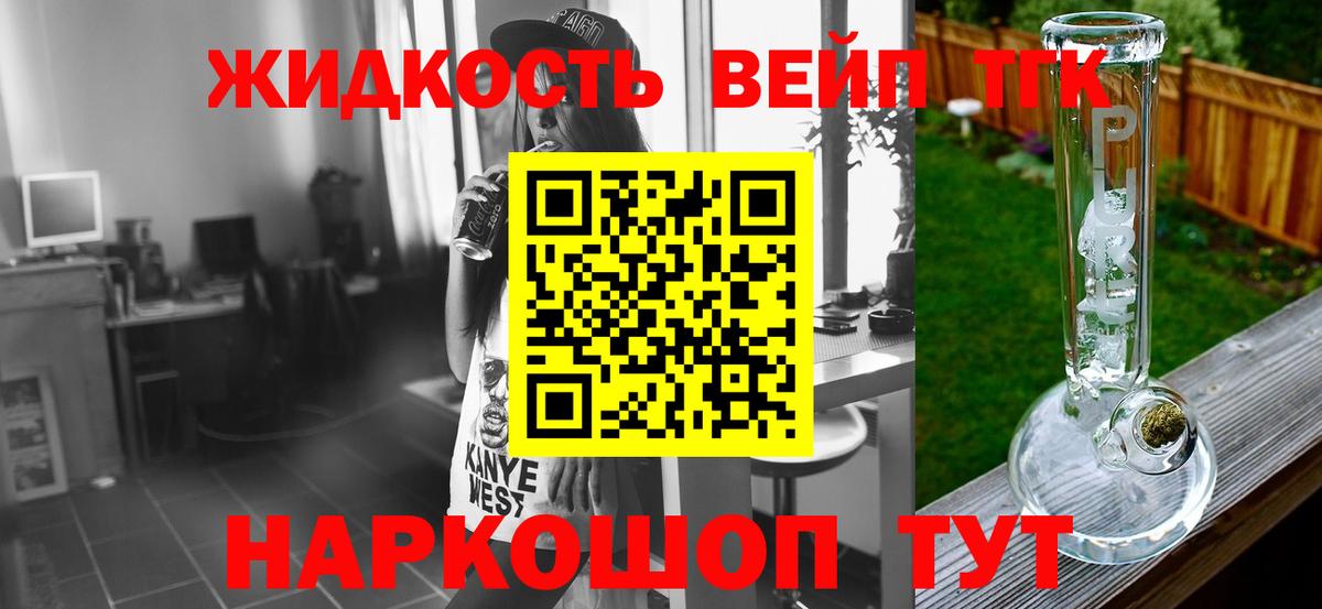 Жигулёвск  Дистиллят ТГК жижа  Вход с VPN 