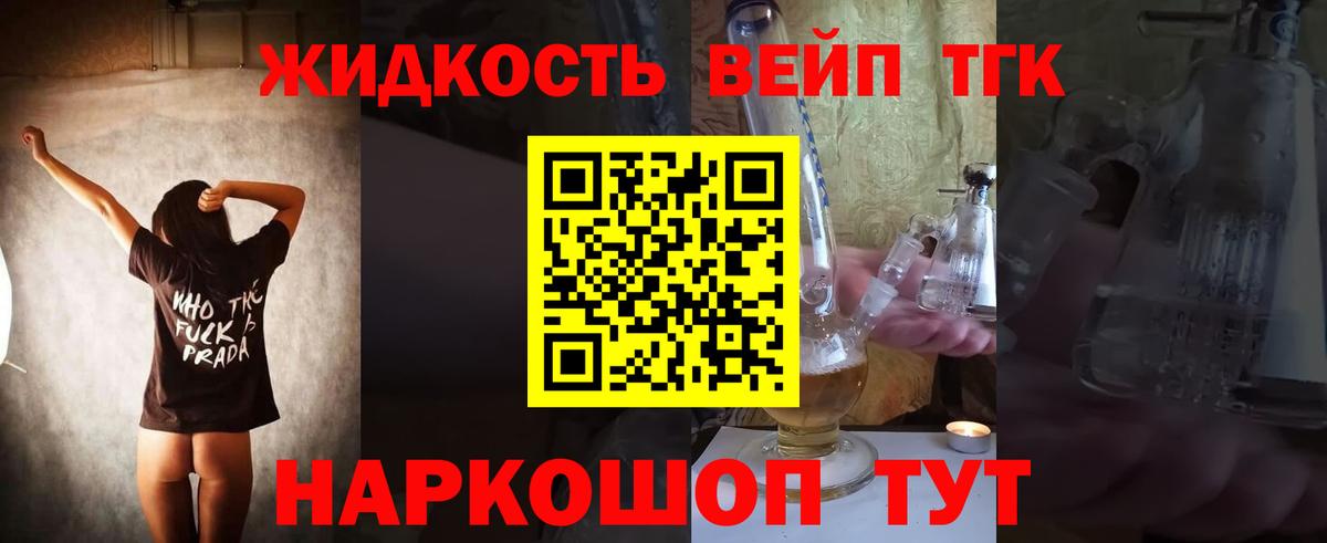 ТГК вейп Жигулёвск